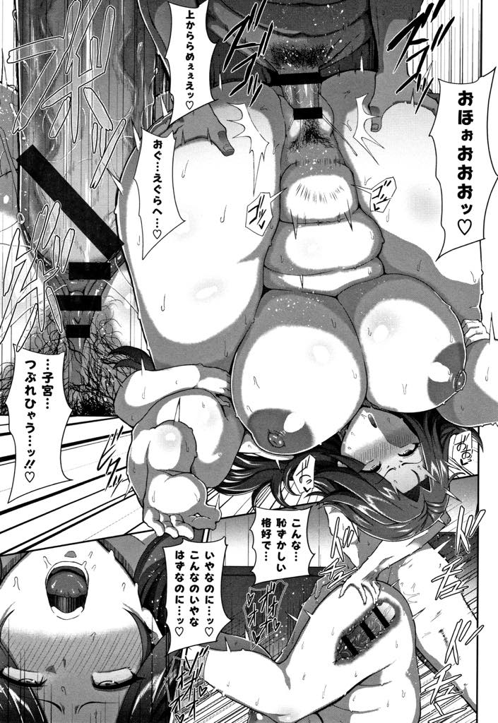 【エロ漫画】姉と喧嘩しヤケ酒する男の子を慰めてあげる爆乳ムチムチお姉さん...そんなつもりはなかったのに酔った勢いで体を求められ贅肉揺らして快楽堕ち中出しセックス