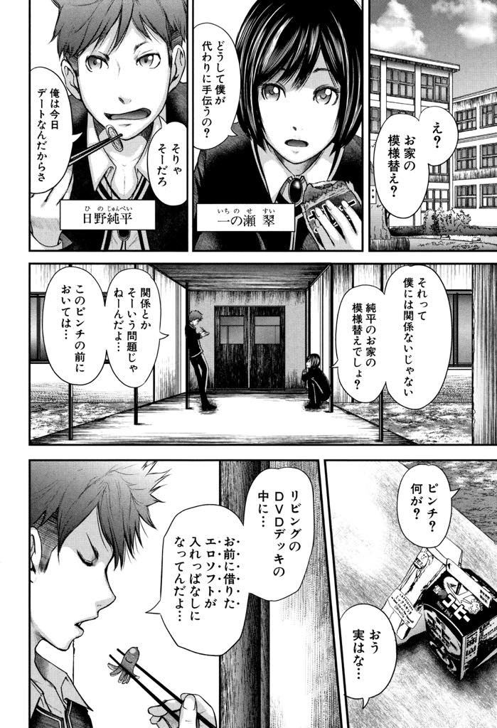 【エロ漫画】部屋の模様替えを手伝いに来てくれた男の子とお風呂に入る爆乳ママ...大人になりきらない包茎チンポを剥きボディーソープでヌルヌルにして潮吹くまで手コキする