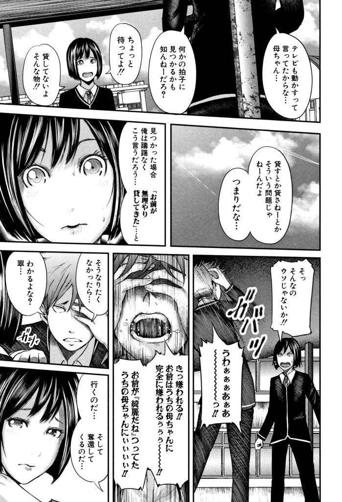 【エロ漫画】部屋の模様替えを手伝いに来てくれた男の子とお風呂に入る爆乳ママ...大人になりきらない包茎チンポを剥きボディーソープでヌルヌルにして潮吹くまで手コキする