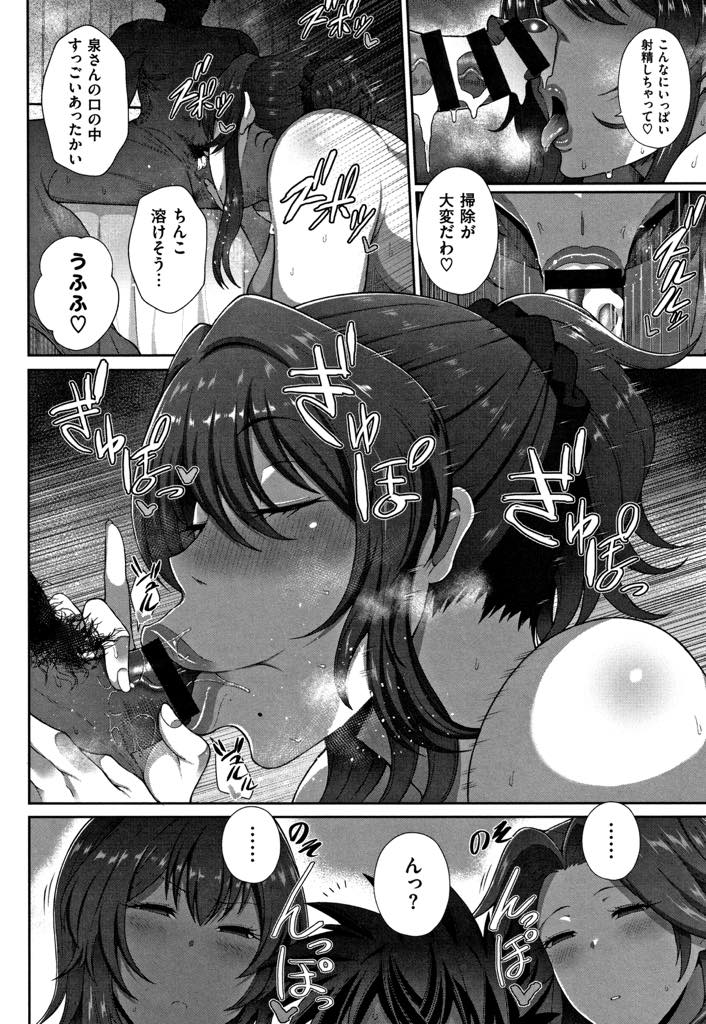 【エロ漫画】三姉妹で同じ男を取り合う状況を楽しみ4P始めちゃう爆乳未亡人...浮気に怒っていたお姉さんもチンポぶち込むと大人しくなり三姉妹に種付け中出しセックス