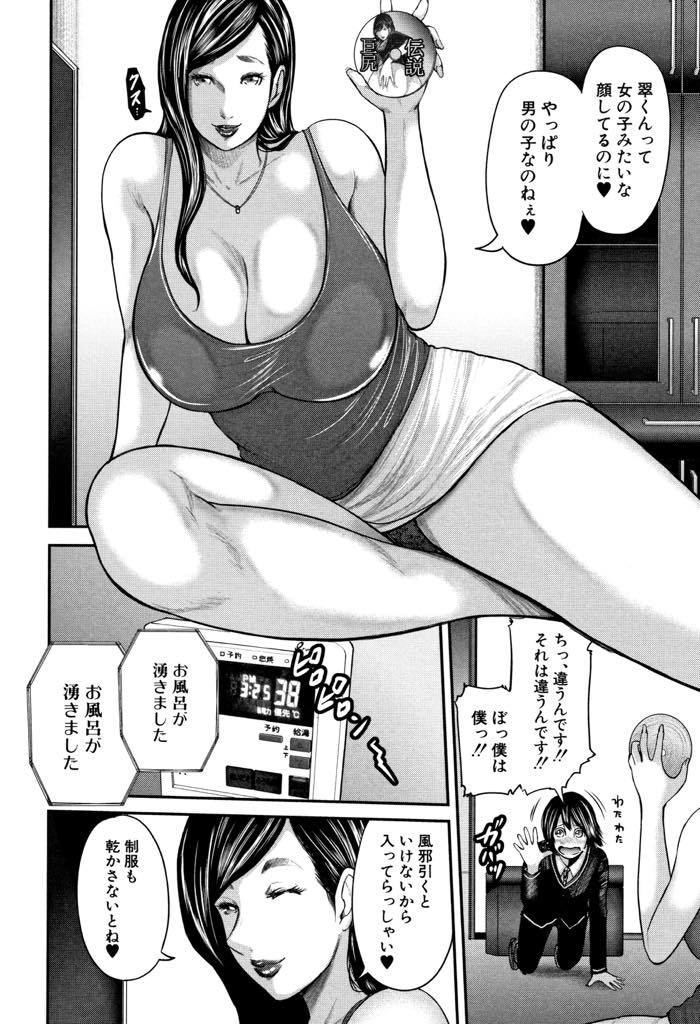 【エロ漫画】部屋の模様替えを手伝いに来てくれた男の子とお風呂に入る爆乳ママ...大人になりきらない包茎チンポを剥きボディーソープでヌルヌルにして潮吹くまで手コキする