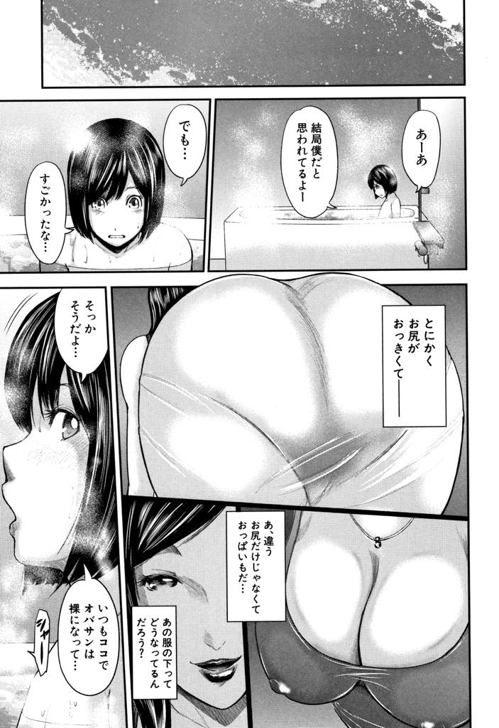 【エロ漫画】部屋の模様替えを手伝いに来てくれた男の子とお風呂に入る爆乳ママ...大人になりきらない包茎チンポを剥きボディーソープでヌルヌルにして潮吹くまで手コキする