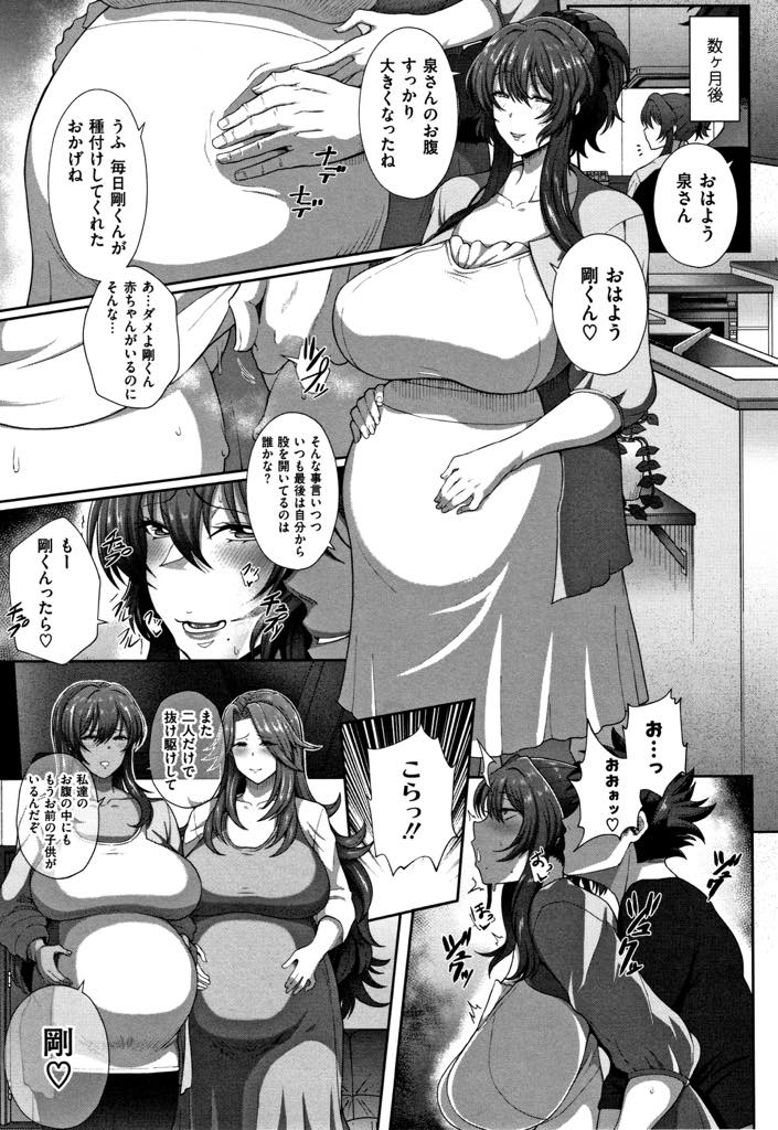 【エロ漫画】三姉妹で同じ男を取り合う状況を楽しみ4P始めちゃう爆乳未亡人...浮気に怒っていたお姉さんもチンポぶち込むと大人しくなり三姉妹に種付け中出しセックス