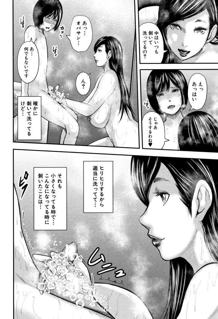 【エロ漫画】部屋の模様替えを手伝いに来てくれた男の子とお風呂に入る爆乳ママ...大人になりきらない包茎チンポを剥きボディーソープでヌルヌルにして潮吹くまで手コキする