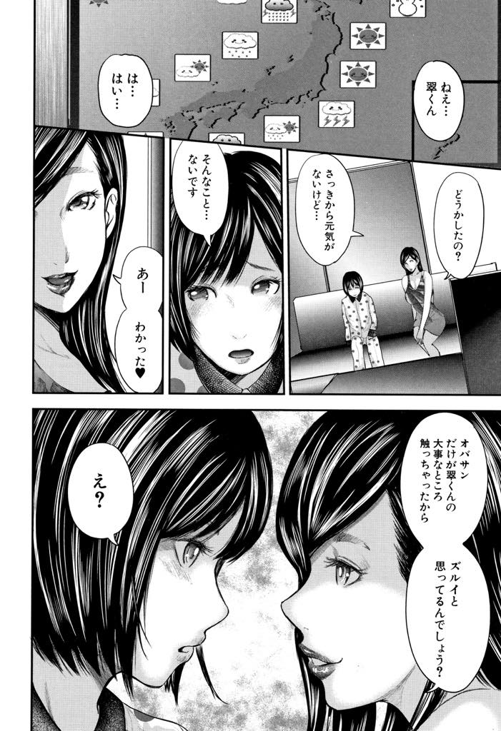 【エロ漫画】部屋の模様替えを手伝いに来てくれた男の子とお風呂に入る爆乳ママ...大人になりきらない包茎チンポを剥きボディーソープでヌルヌルにして潮吹くまで手コキする