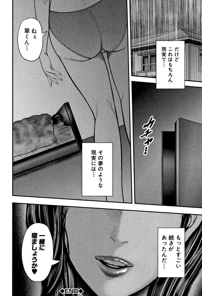 【エロ漫画】部屋の模様替えを手伝いに来てくれた男の子とお風呂に入る爆乳ママ...大人になりきらない包茎チンポを剥きボディーソープでヌルヌルにして潮吹くまで手コキする