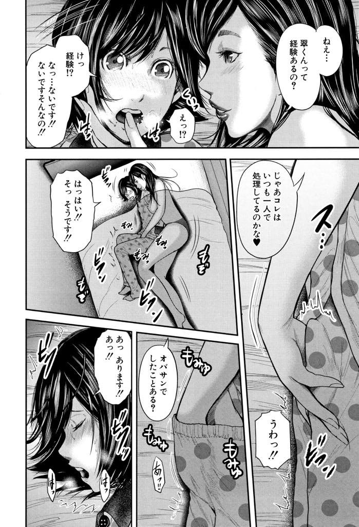 【エロ漫画】息子の友達が愛しくなりフェラで抜く爆乳ママ...童貞卒業の記念に生で挿れさせてくれおばさんのイキ顔が見たくて必死に突き上げ中出しセックス