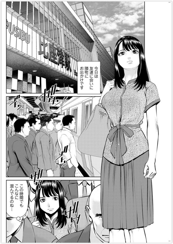 【エロ漫画】通勤電車で男達に囲まれ痴漢される巨乳人妻...声が出せず人目が気になる状況に興奮した話をすると玄関に連れて行かれ扉の前で乱暴に中出しセックス