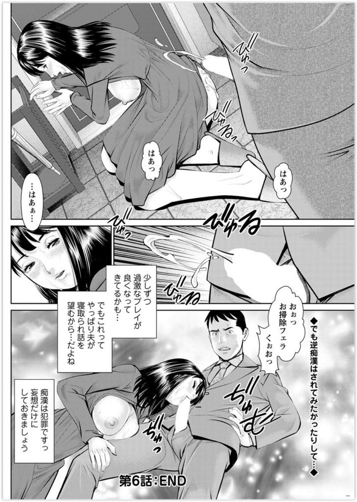 【エロ漫画】通勤電車で男達に囲まれ痴漢される巨乳人妻...声が出せず人目が気になる状況に興奮した話をすると玄関に連れて行かれ扉の前で乱暴に中出しセックス