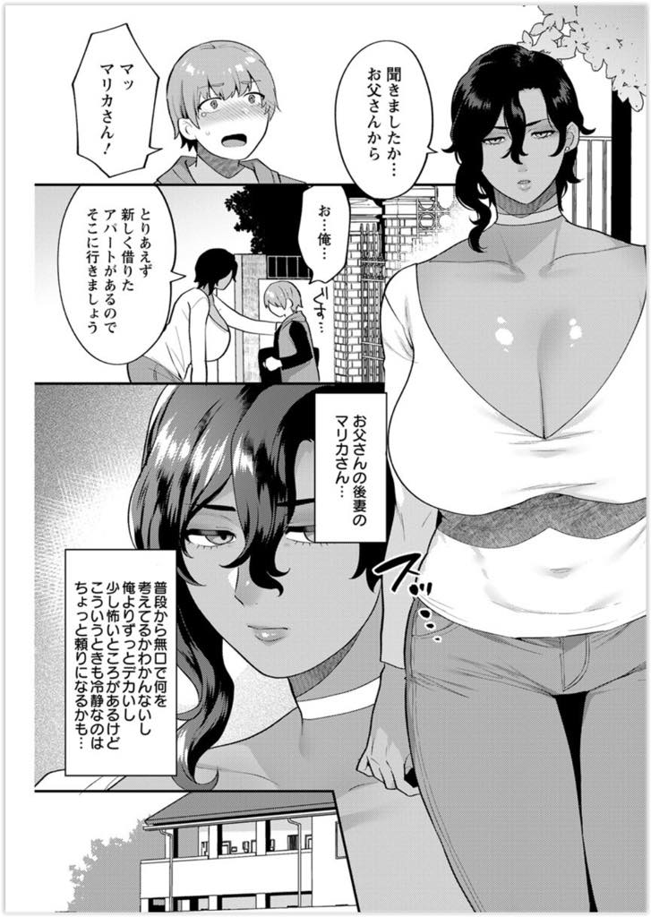 【エロ漫画】夫の会社が倒産し義理の息子とボロアパートで二人暮らしを始める巨乳ママ...鬱陶しく感じていた母親面も心にくるものがあり性欲の面倒も見てもらい中出しセックス