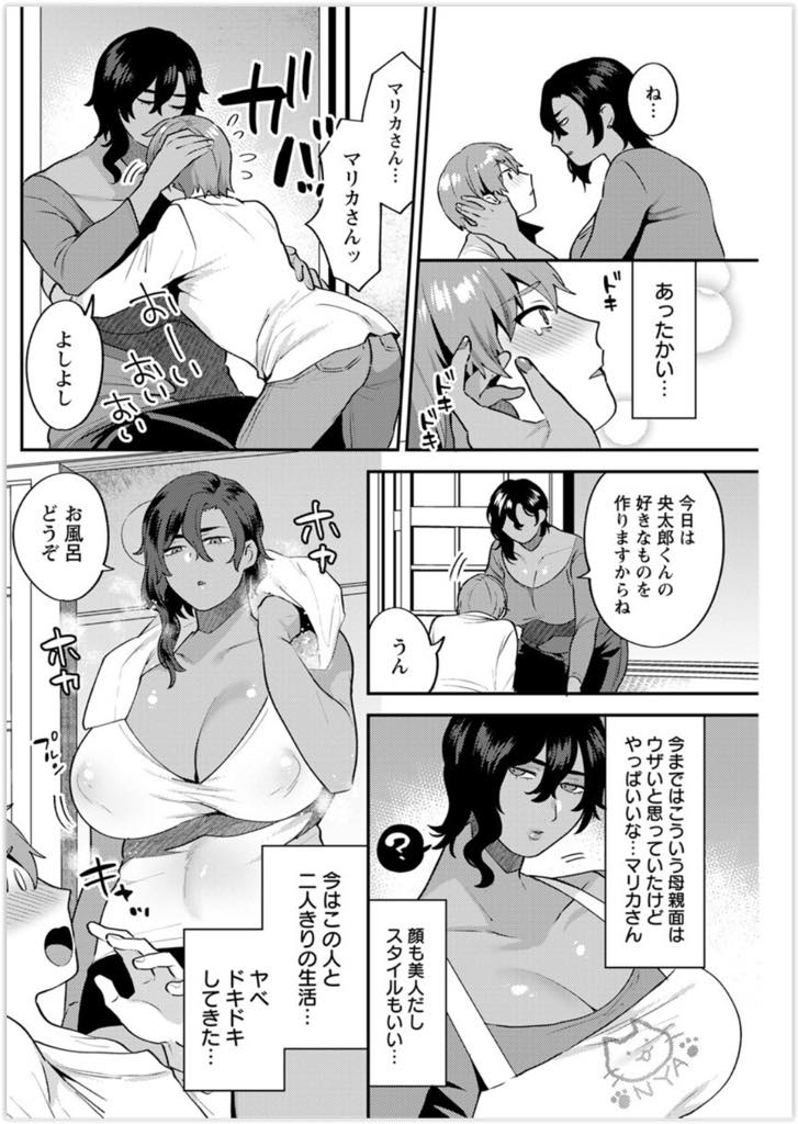 【エロ漫画】夫の会社が倒産し義理の息子とボロアパートで二人暮らしを始める巨乳ママ...鬱陶しく感じていた母親面も心にくるものがあり性欲の面倒も見てもらい中出しセックス