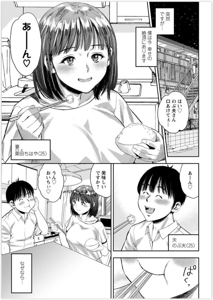 【エロ漫画】アブノーマルなプレイが好きなことを旦那に隠していたドM新婚妻...妻をイかせるため首輪を付け全身を縄で縛ってあげるとSのスイッチが入りケツマンコに挿入して中出しアナルファック