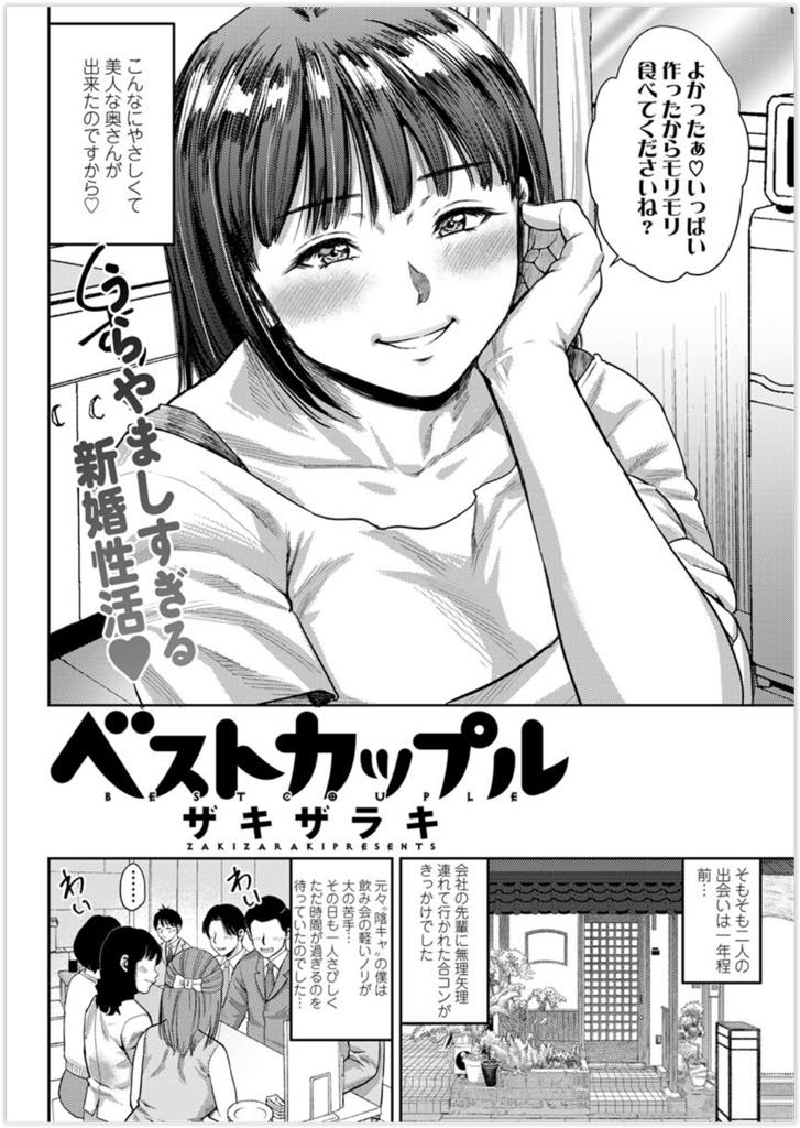 【エロ漫画】アブノーマルなプレイが好きなことを旦那に隠していたドM新婚妻...妻をイかせるため首輪を付け全身を縄で縛ってあげるとSのスイッチが入りケツマンコに挿入して中出しアナルファック