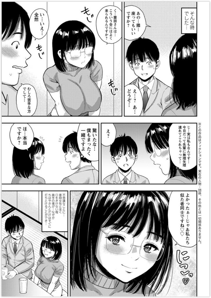 【エロ漫画】アブノーマルなプレイが好きなことを旦那に隠していたドM新婚妻...妻をイかせるため首輪を付け全身を縄で縛ってあげるとSのスイッチが入りケツマンコに挿入して中出しアナルファック