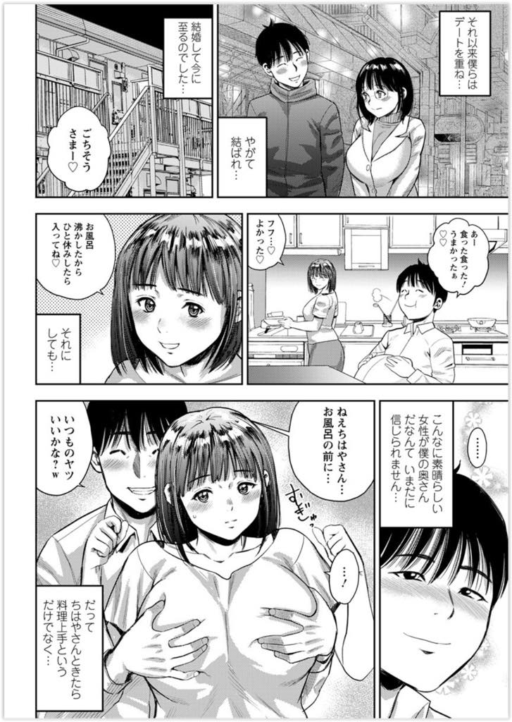 【エロ漫画】アブノーマルなプレイが好きなことを旦那に隠していたドM新婚妻...妻をイかせるため首輪を付け全身を縄で縛ってあげるとSのスイッチが入りケツマンコに挿入して中出しアナルファック