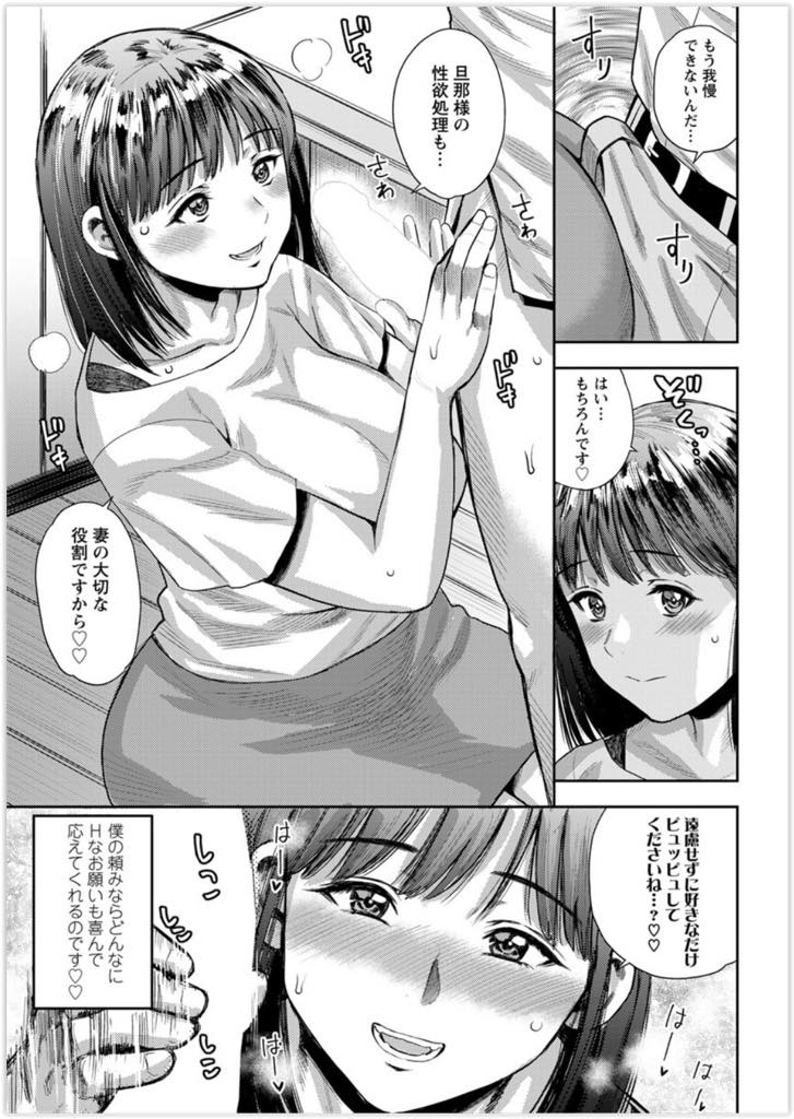 【エロ漫画】アブノーマルなプレイが好きなことを旦那に隠していたドM新婚妻...妻をイかせるため首輪を付け全身を縄で縛ってあげるとSのスイッチが入りケツマンコに挿入して中出しアナルファック