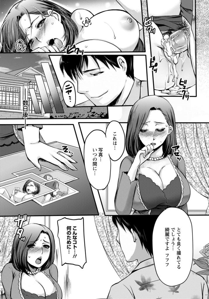 【エロ漫画】夫が家に連れてきた友人にレイプされる欲求不満な人妻...ハメ撮り写真でいいなりになるしかなくアナル開発されNTR好きの夫のために他人棒咥え込み浮気中出しセックス【英田舞:性隷撫妻】