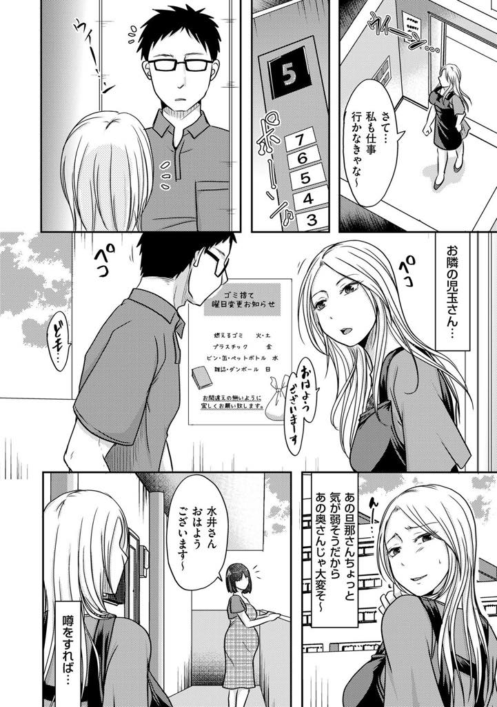 【エロ漫画】隣人の奥さんに腹が立ち旦那と不倫する巨乳人妻。妻が隣の部屋にいながら旦那とドキドキ不倫生ハメセックス