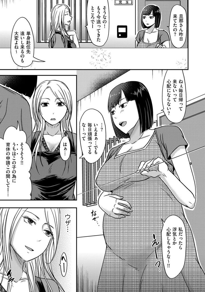 【エロ漫画】隣人の奥さんに腹が立ち旦那と不倫する巨乳人妻。妻が隣の部屋にいながら旦那とドキドキ不倫生ハメセックス