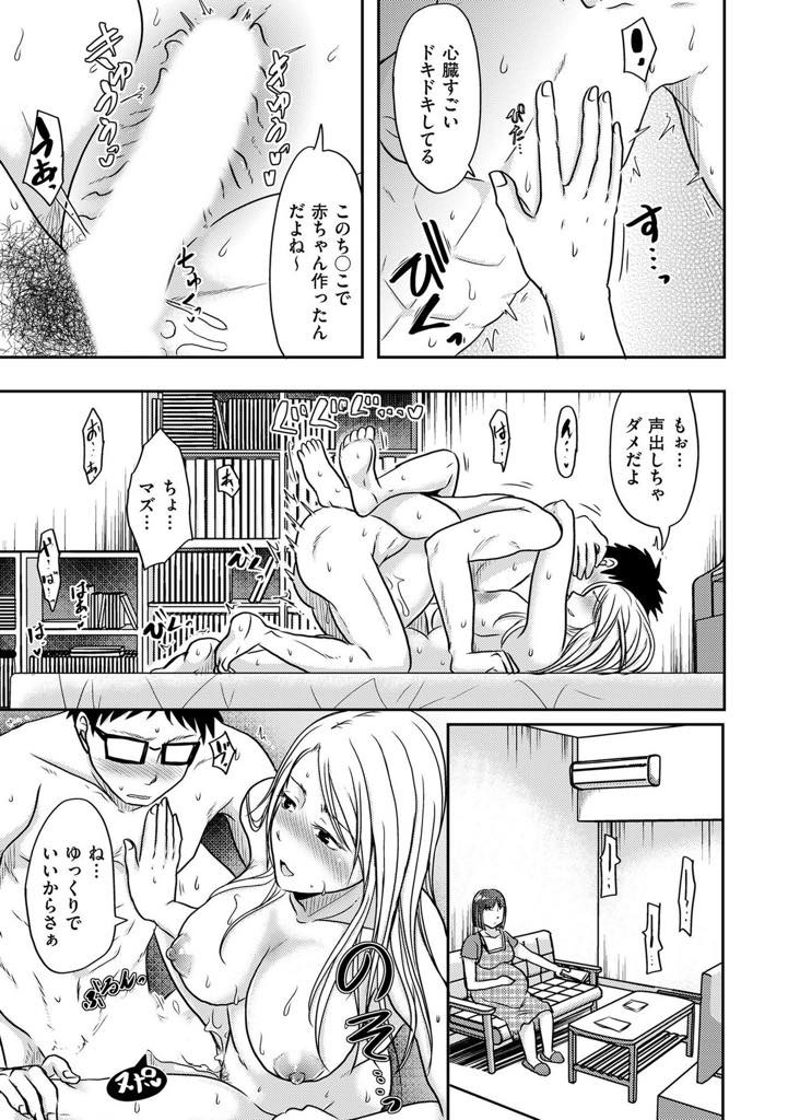 【エロ漫画】隣人の奥さんに腹が立ち旦那と不倫する巨乳人妻。妻が隣の部屋にいながら旦那とドキドキ不倫生ハメセックス