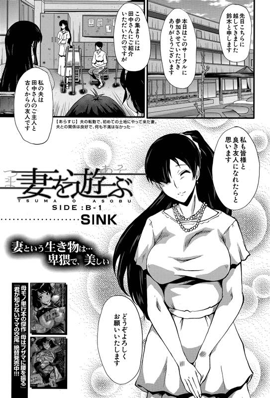 【エロ漫画】旦那の会社の役員の息子に脅されチンポ奉仕する爆乳人妻...旦那の会社での立場を上げ喜んでもらうため言われた通りに気持ちいいアピールしNTRセックス