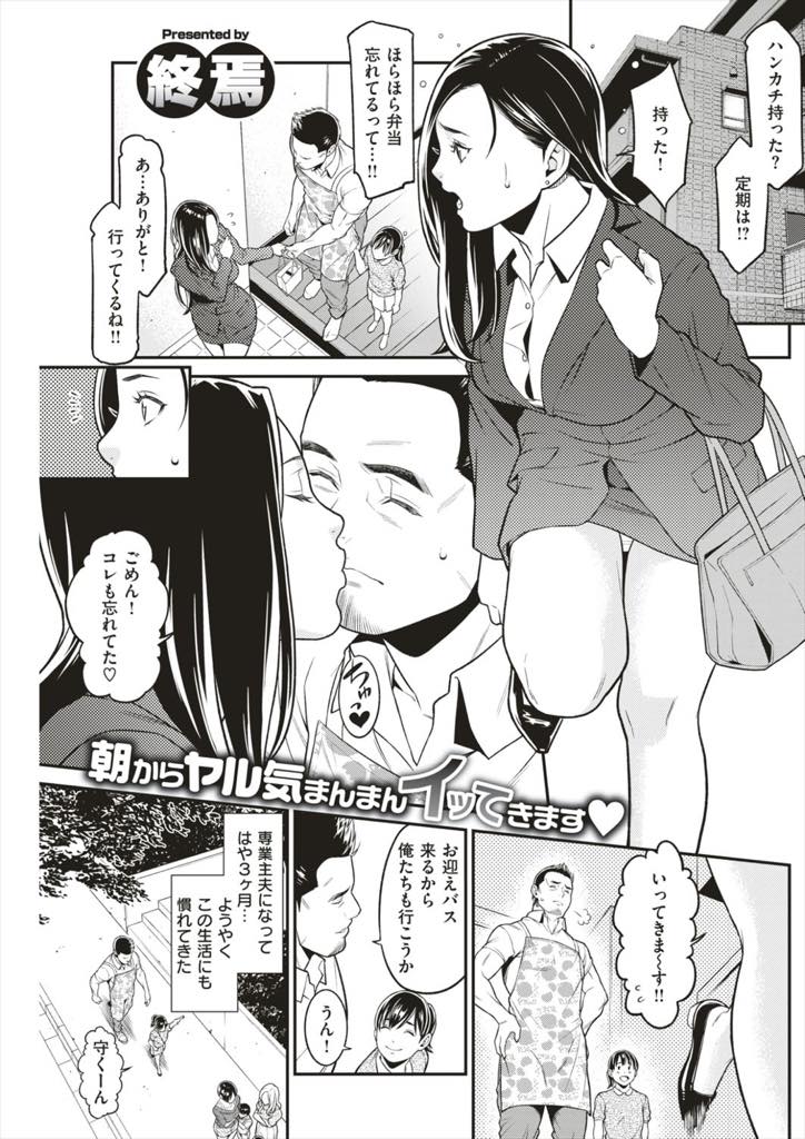 【エロ漫画】同じアパートに住む新米主夫の浮気写真を撮り性欲解消に付き合わせる人妻たち...スポーツをしていて筋肉がたくましい主夫の強烈ピストンで次々イかされ単身赴任の夫を持つ一番欲求不満な奥さんと中出しセックス【終焉:専業主夫はつらいよ】