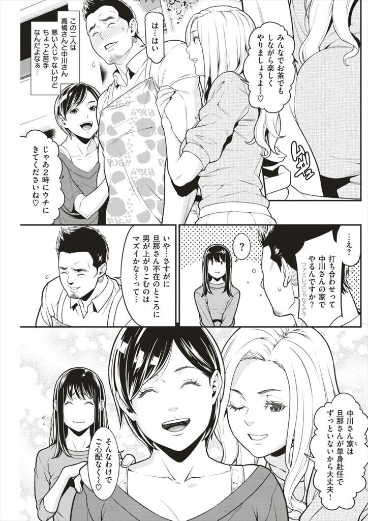 【エロ漫画】同じアパートに住む新米主夫の浮気写真を撮り性欲解消に付き合わせる人妻たち...スポーツをしていて筋肉がたくましい主夫の強烈ピストンで次々イかされ単身赴任の夫を持つ一番欲求不満な奥さんと中出しセックス【終焉:専業主夫はつらいよ】