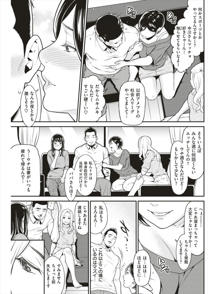 【エロ漫画】同じアパートに住む新米主夫の浮気写真を撮り性欲解消に付き合わせる人妻たち...スポーツをしていて筋肉がたくましい主夫の強烈ピストンで次々イかされ単身赴任の夫を持つ一番欲求不満な奥さんと中出しセックス【終焉:専業主夫はつらいよ】