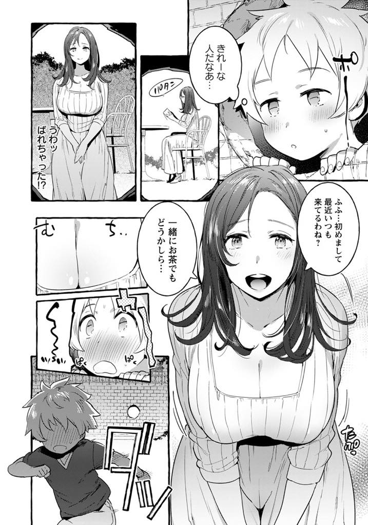 【エロ漫画】屋敷の外からいつも覗いてくるショタにオナニーを見せる巨乳お姉さん...恥ずかしがるショタに胸を触らせ一緒に気持ちよくなりまた会う約束をしておねショタ中出しセックス【伊丹:たまゆらの館】