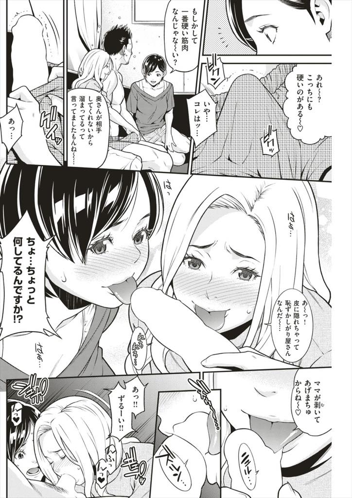 【エロ漫画】同じアパートに住む新米主夫の浮気写真を撮り性欲解消に付き合わせる人妻たち...スポーツをしていて筋肉がたくましい主夫の強烈ピストンで次々イかされ単身赴任の夫を持つ一番欲求不満な奥さんと中出しセックス【終焉:専業主夫はつらいよ】