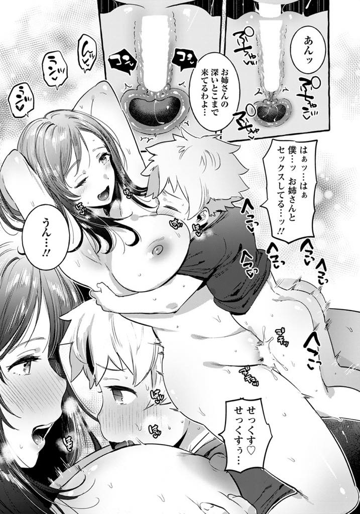 【エロ漫画】屋敷の外からいつも覗いてくるショタにオナニーを見せる巨乳お姉さん...恥ずかしがるショタに胸を触らせ一緒に気持ちよくなりまた会う約束をしておねショタ中出しセックス【伊丹:たまゆらの館】
