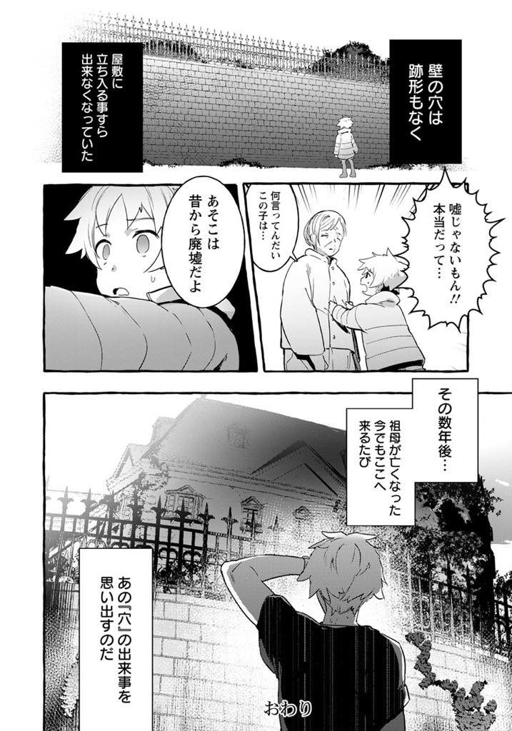 【エロ漫画】屋敷の外からいつも覗いてくるショタにオナニーを見せる巨乳お姉さん...恥ずかしがるショタに胸を触らせ一緒に気持ちよくなりまた会う約束をしておねショタ中出しセックス【伊丹:たまゆらの館】