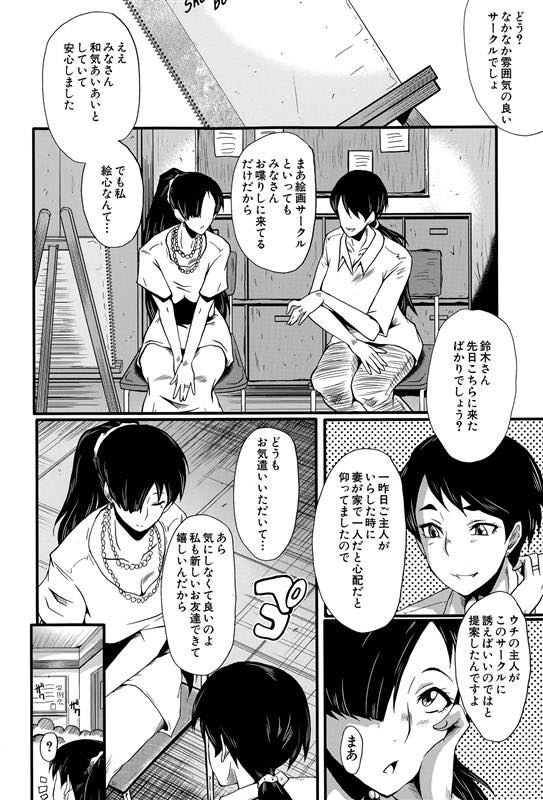 【エロ漫画】旦那の会社の役員の息子に脅されチンポ奉仕する爆乳人妻...旦那の会社での立場を上げ喜んでもらうため言われた通りに気持ちいいアピールしNTRセックス