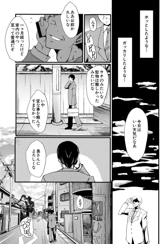 【エロ漫画】バイブを挿れたままヤり部屋に向かい旦那にも見せないメス顔でフェラする爆乳人妻...肉便器になった証に喜んでクリピアスを付け背徳感で興奮し二穴中出しセックス