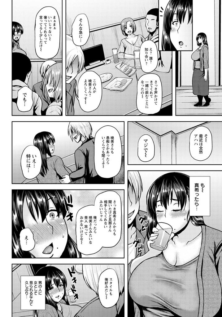 【エロ漫画】ヤリマンの友達とお酒を飲み流されて一緒に不倫する爆乳人妻...旦那が相手にしてくれずナンパ男と会いチンポで頭がいっぱいになり二穴中出しセックスでアヘ堕ち【オジィ:酒痴肉輪】