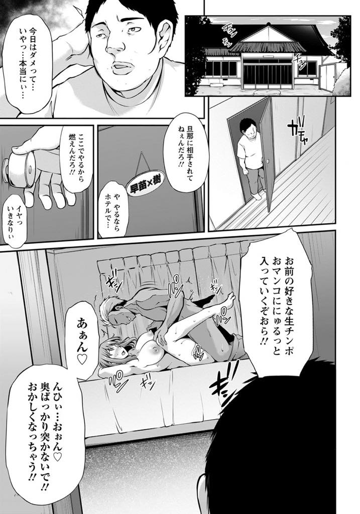 【エロ漫画】一緒に住んでいた義弟に八年越しに復讐される淫乱浮気妻...浮気していることがバレ義弟のデカマラじゃないとイけないように調教されNTR中出しセックス【雪國おまる:恣意的姦獄ペット】