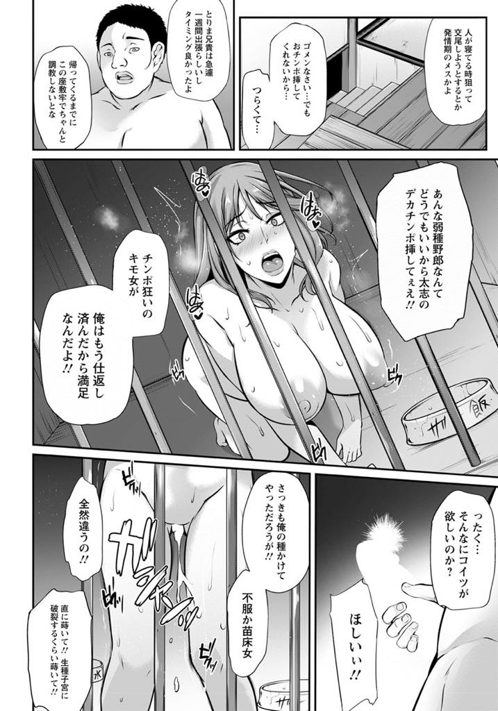 【エロ漫画】一緒に住んでいた義弟に八年越しに復讐される淫乱浮気妻...浮気していることがバレ義弟のデカマラじゃないとイけないように調教されNTR中出しセックス【雪國おまる:恣意的姦獄ペット】