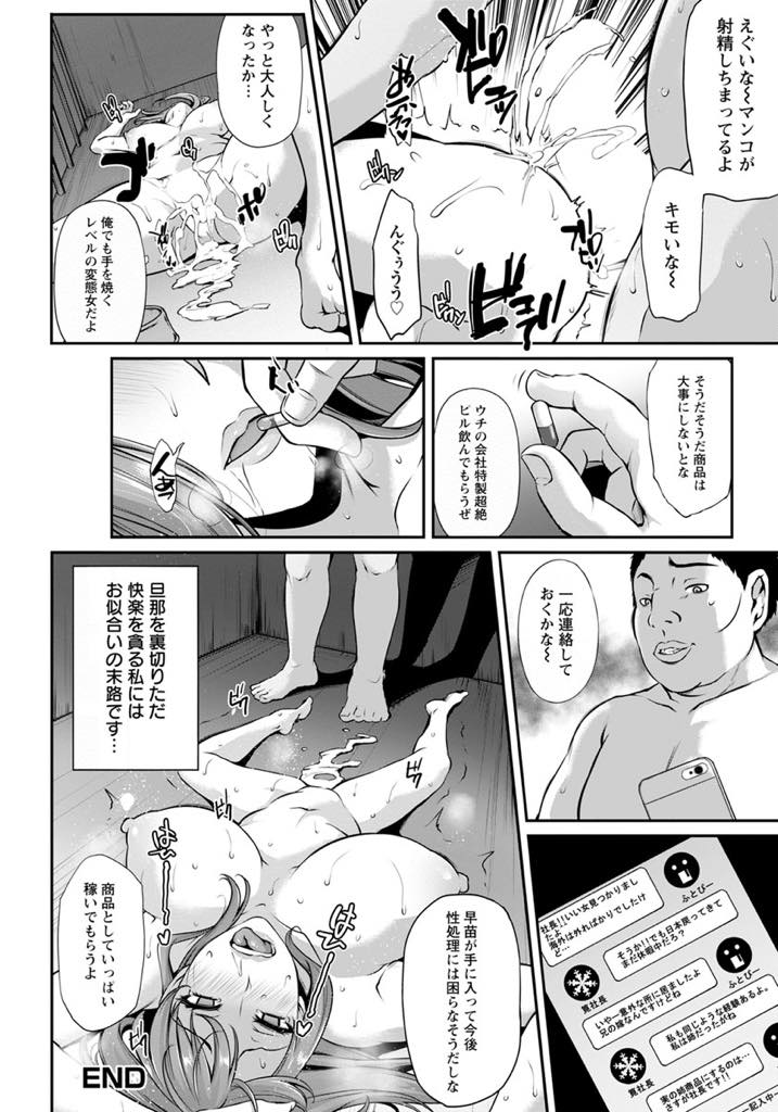 【エロ漫画】一緒に住んでいた義弟に八年越しに復讐される淫乱浮気妻...浮気していることがバレ義弟のデカマラじゃないとイけないように調教されNTR中出しセックス【雪國おまる:恣意的姦獄ペット】