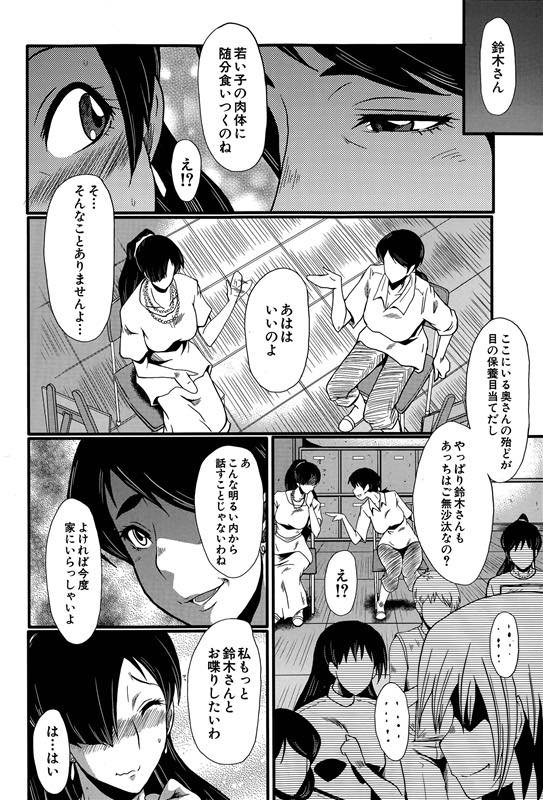 【エロ漫画】旦那の会社の役員の息子に脅されチンポ奉仕する爆乳人妻...旦那の会社での立場を上げ喜んでもらうため言われた通りに気持ちいいアピールしNTRセックス