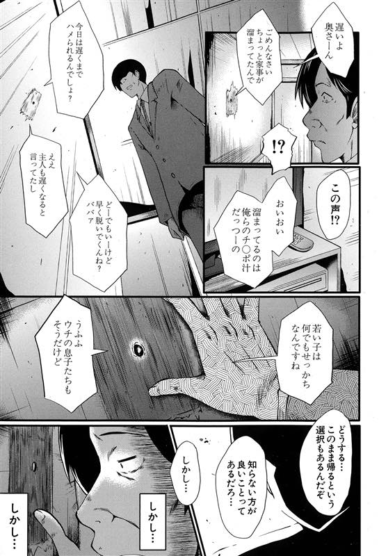 【エロ漫画】バイブを挿れたままヤり部屋に向かい旦那にも見せないメス顔でフェラする爆乳人妻...肉便器になった証に喜んでクリピアスを付け背徳感で興奮し二穴中出しセックス