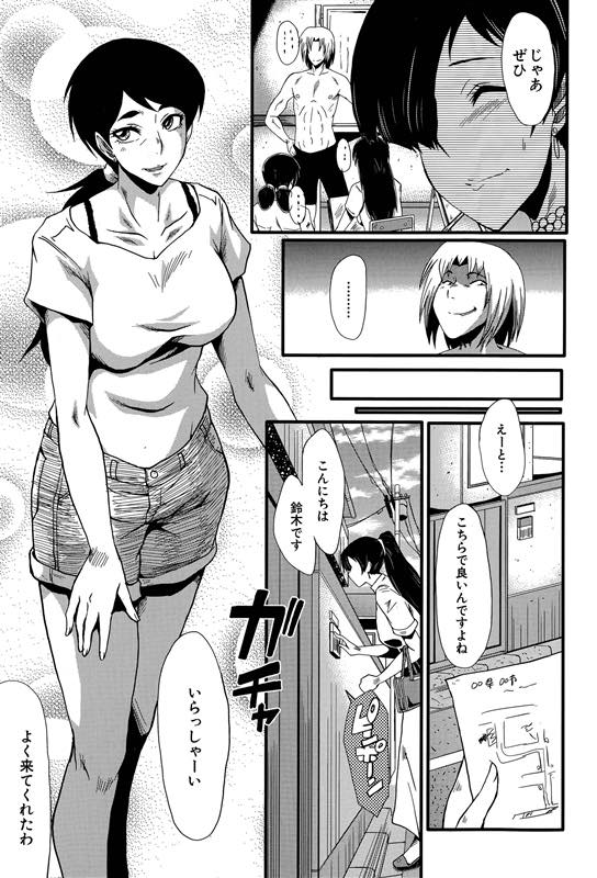 【エロ漫画】旦那の会社の役員の息子に脅されチンポ奉仕する爆乳人妻...旦那の会社での立場を上げ喜んでもらうため言われた通りに気持ちいいアピールしNTRセックス