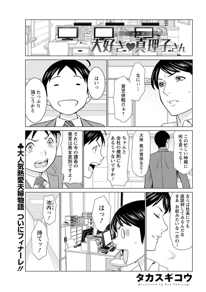 【エロ漫画】娘を寝かせつけエッチしようとする度に泣き出しお預けを食い続け欲求不満な巨乳奥さん...実家に娘を預けゆっくり旦那と過ごせると思うと母乳と愛汁が溢れてしまいたくさん可愛がってもらいいちゃラブ中出しセックス