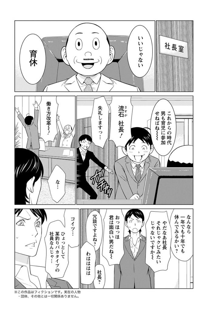 【エロ漫画】娘を寝かせつけエッチしようとする度に泣き出しお預けを食い続け欲求不満な巨乳奥さん...実家に娘を預けゆっくり旦那と過ごせると思うと母乳と愛汁が溢れてしまいたくさん可愛がってもらいいちゃラブ中出しセックス