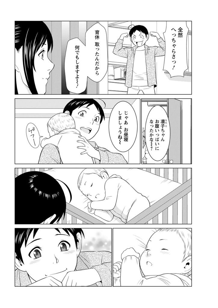 【エロ漫画】娘を寝かせつけエッチしようとする度に泣き出しお預けを食い続け欲求不満な巨乳奥さん...実家に娘を預けゆっくり旦那と過ごせると思うと母乳と愛汁が溢れてしまいたくさん可愛がってもらいいちゃラブ中出しセックス