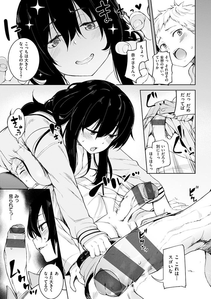 【エロ漫画】アシスタントに来たショタのスボンを下ろし参考資料にするショタコンで漫画家のお姉さん...初めて見るおまんこを犬のように舐め続け子宮に入りきらないほど中出ししおねショタセックス