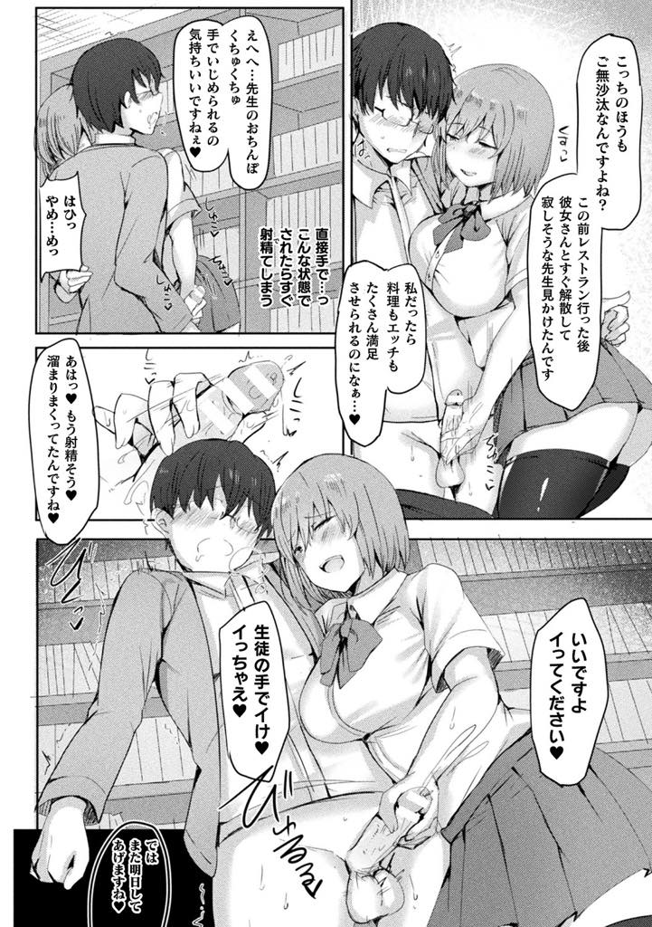 【エロ漫画】仕事で疲れている先生の家に泊めてもらいショタ化させて精液を搾り取る巨乳サキュバス...唯一性的な目で見ず生徒として接してくれた先生を好きになり恋人から寝取りママになって搾精中出しセックス【うらすけ:教え子サキュバスちゃんと幼児退行えっち】