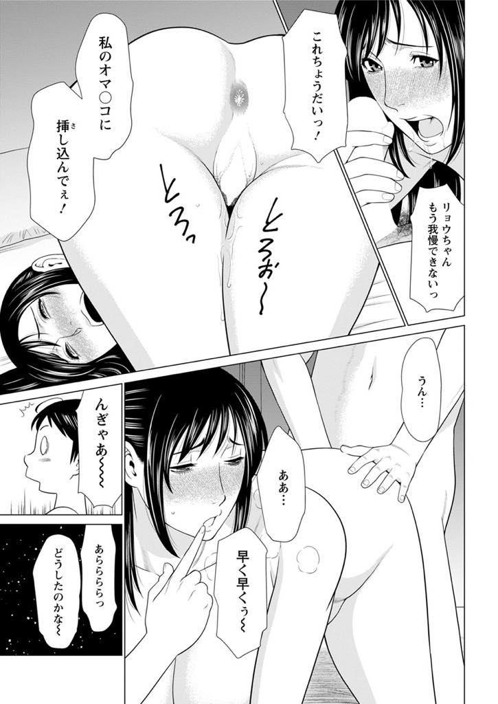 【エロ漫画】娘を寝かせつけエッチしようとする度に泣き出しお預けを食い続け欲求不満な巨乳奥さん...実家に娘を預けゆっくり旦那と過ごせると思うと母乳と愛汁が溢れてしまいたくさん可愛がってもらいいちゃラブ中出しセックス