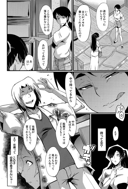 【エロ漫画】旦那の会社の役員の息子に脅されチンポ奉仕する爆乳人妻...旦那の会社での立場を上げ喜んでもらうため言われた通りに気持ちいいアピールしNTRセックス