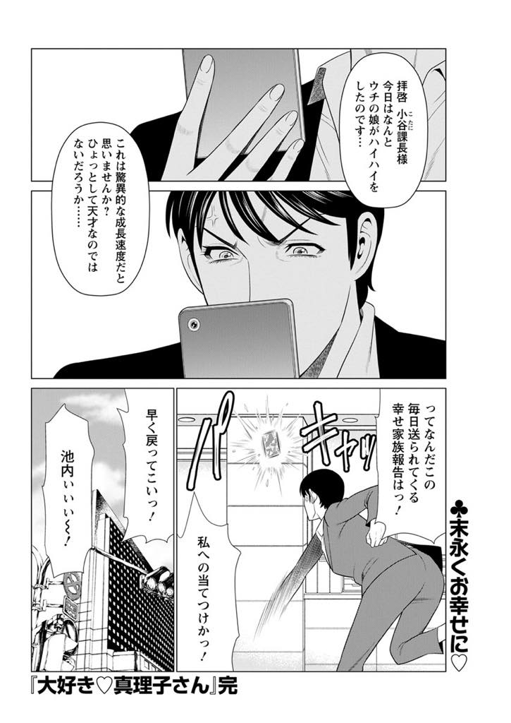 【エロ漫画】娘を寝かせつけエッチしようとする度に泣き出しお預けを食い続け欲求不満な巨乳奥さん...実家に娘を預けゆっくり旦那と過ごせると思うと母乳と愛汁が溢れてしまいたくさん可愛がってもらいいちゃラブ中出しセックス