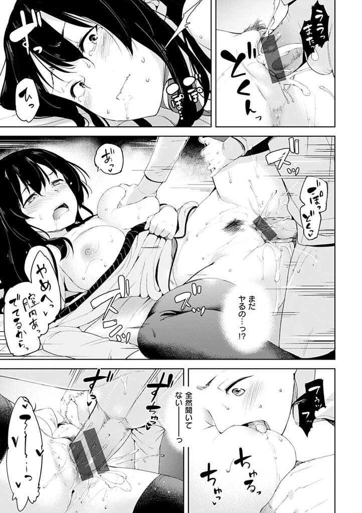 【エロ漫画】アシスタントに来たショタのスボンを下ろし参考資料にするショタコンで漫画家のお姉さん...初めて見るおまんこを犬のように舐め続け子宮に入りきらないほど中出ししおねショタセックス